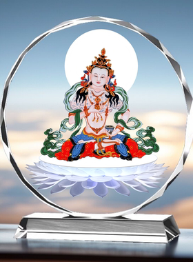 定制金刚萨垛金刚萨埵画像水晶摆件见者得福佛台供奉桌面家居摆台