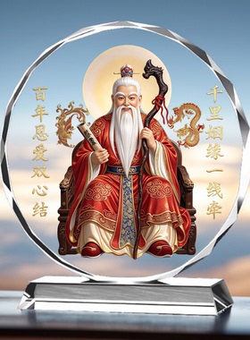 月老星君月下老儿牵红线婚姻媒神红娘水晶摆台办公桌面摆件定制