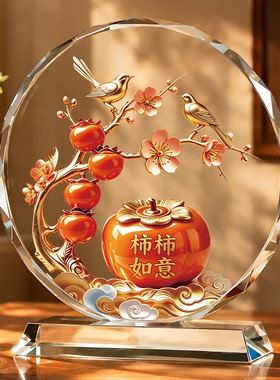 柿柿如意水晶摆件乔迁送礼