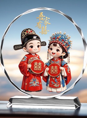 创意新郎新娘水晶摆件中国风新婚婚房装饰品桌面摆设喜庆结婚礼物