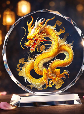 招财龙水晶摆件生肖五爪金龙吉祥物公司店铺前台家居客厅礼品摆台
