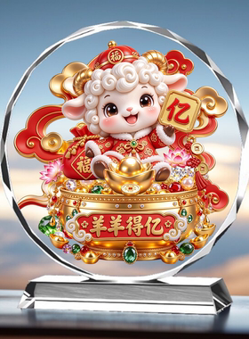 招财送福生肖羊水晶摆件羊羊得亿聚宝盆客厅玄关书房电视柜装饰品