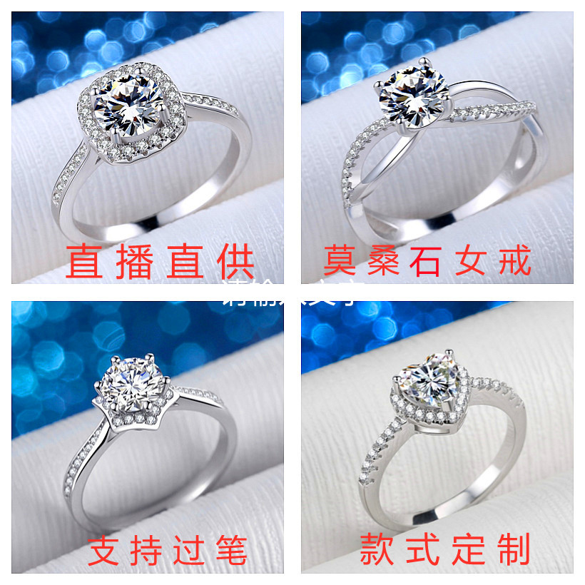 莫桑石戒指925定制款式