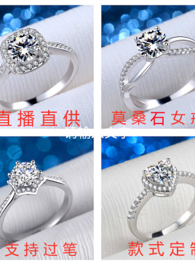 莫桑石戒指925定制款式