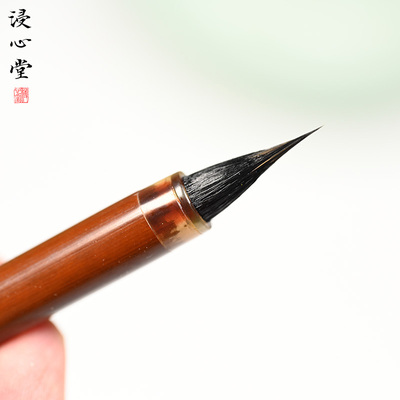 浸心堂 定风波 揽星黑尖紫毫揽月文征明瘦金勾线小楷毛笔