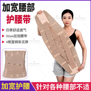 加宽护腰带腰椎间盘突出腰肌劳损腰痛可拆卸钢条腰托支撑减压腰围