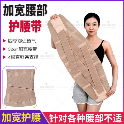 胸腰椎固定带医用加宽护腰带
