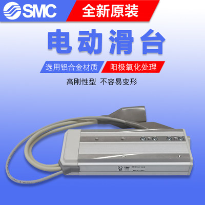 SMC电缸电动滑台LESH8LAJ-75B-R36N3控制器LECA6N3-LESH8LAJ-75