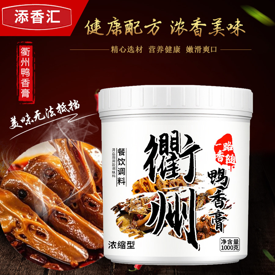 衢州鸭头香膏鸭头卤料商用卤香膏图片