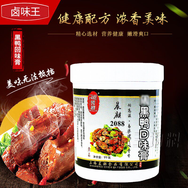 晨麒2088黑鸭回味膏1000g鸭脖增香黑鸭酱鸭卤菜酱料去腥卤料包邮