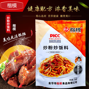 楷模炒粉炒饭王调味料454g炒饭炒面炒河粉炒米粉炒菜调料批包邮