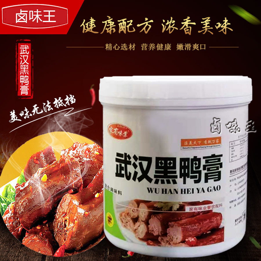 溢美滋黑鸭香膏 精武麻辣鸭脖久久鸭卤味增香膏 鸭肉香精鲜香膏