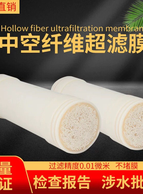金诗雨不锈钢净水器安仕浦不锈钢净水器超滤机滤芯中空纤维超滤膜