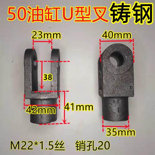 铸钢叉头U型叉可焊接装载机