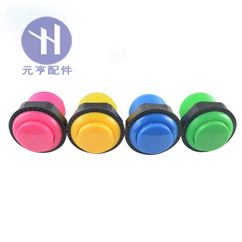 大型游戏机按钮28mm大号直插按钮娃娃机格斗框体机小圆微动小按键