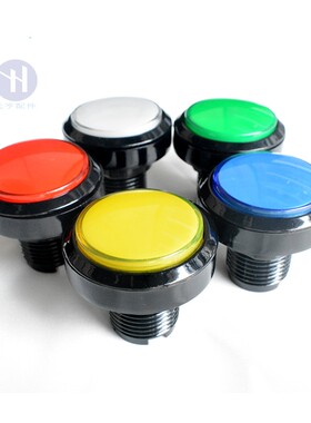 45MM/46MM 黑边按钮售水机按键 游戏机按钮配件中圆带灯按钮开关