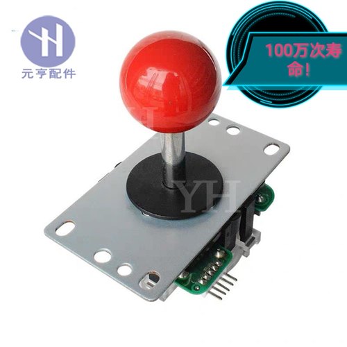 耐用原装HS-T8台湾摇杆街机适用