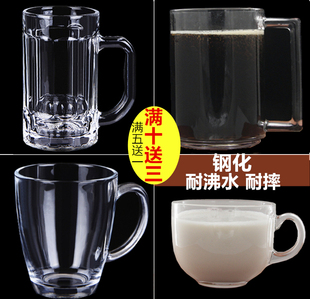 钢化杯带把玻璃杯茶杯家用耐热泡茶杯水杯扎啤杯啤酒杯牛奶早餐杯