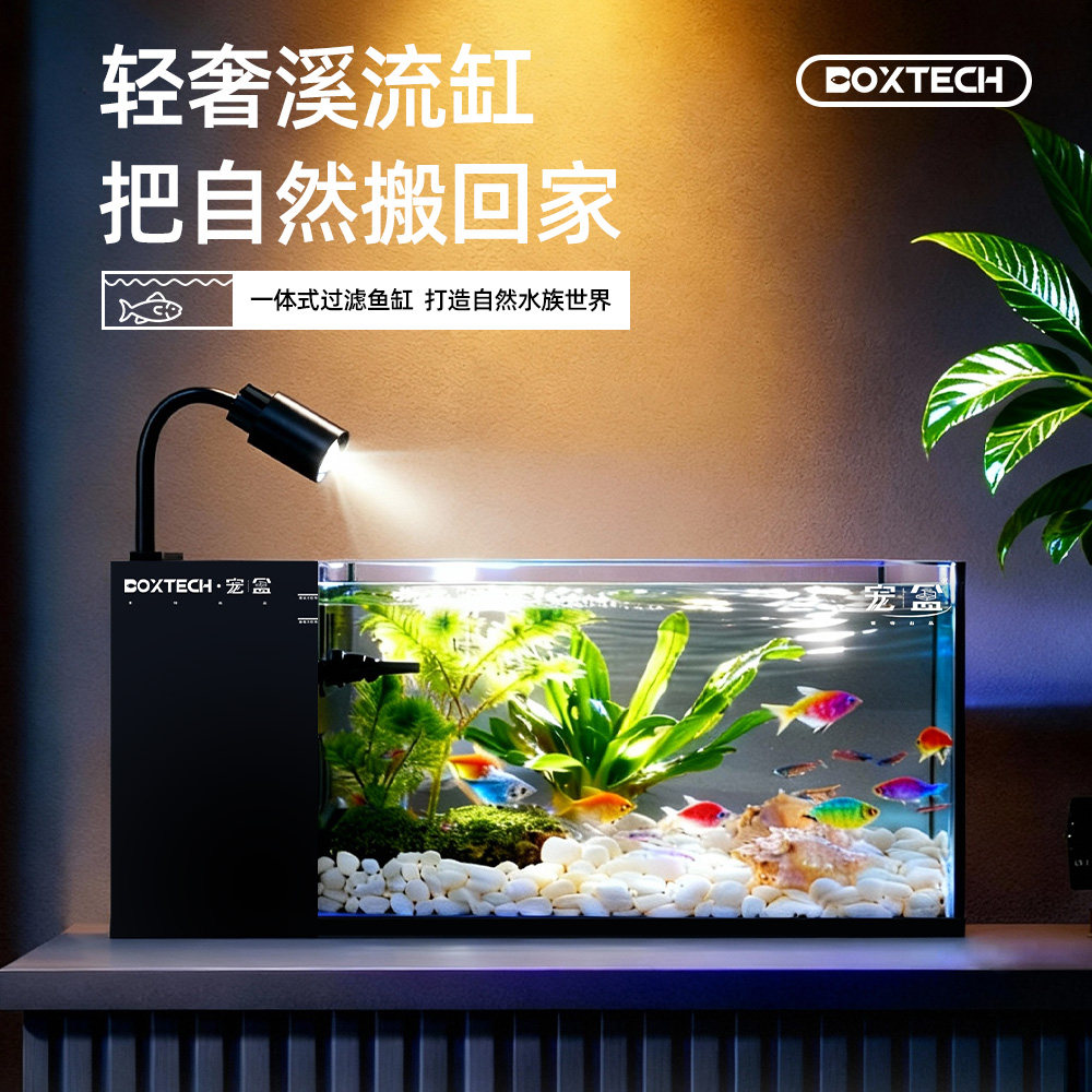 桌面鱼缸客厅2026新款小型超白玻璃过滤制氧一体机侧滤溪流缸懒人