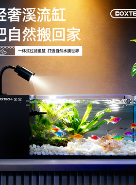 鱼缸客厅2025新款小型智能桌面超白缸玻璃客厅侧滤免换水懒人全套