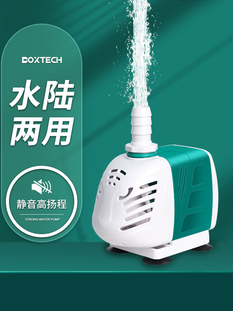 鱼缸循环泵超静音变频水泵小型水陆两用潜水底吸抽水泵鱼池假山用