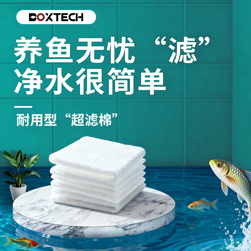 鱼缸过滤棉堵水克星高密度超滤棉白棉羊绒棉生化净水材料水族专用,宠物/宠物食品及用品,过滤设备,淘宝优惠券,粉丝福利购,淘宝优惠卷