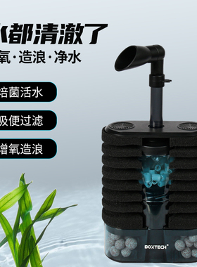 水妖精过滤器鱼缸过滤制氧一体机氧气泵静音水循环三合一气动吸便