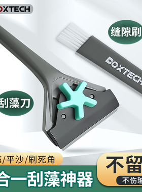鱼缸清洁刷刮藻刀粪便清理神器不伤鱼擦玻璃内壁清洁工具水垢褐藻