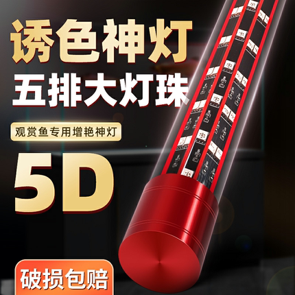 鱼缸灯龙鱼灯led灯防水超亮潜水观赏增红增艳不红水照明专用金龙