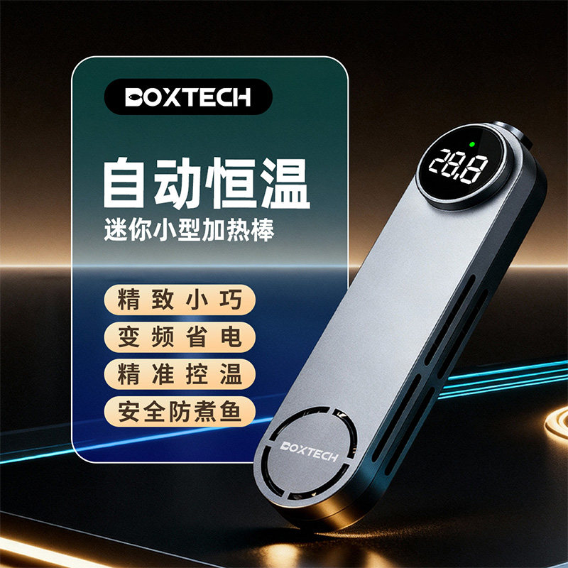 加热棒鱼缸恒温自动变频离水断电迷你数显智能小型乌龟缸用加热器
