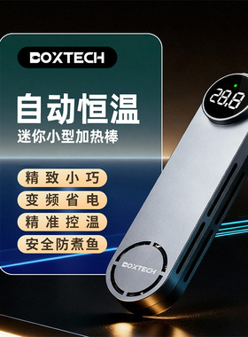 加热棒鱼缸恒温自动变频离水断电迷你数显智能小型乌龟缸用加热器