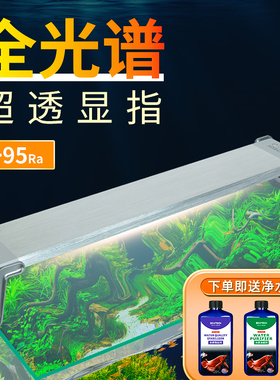 鱼缸灯led灯防水水草灯LED全光谱灯防水草缸暴藻照射溪流缸专业级