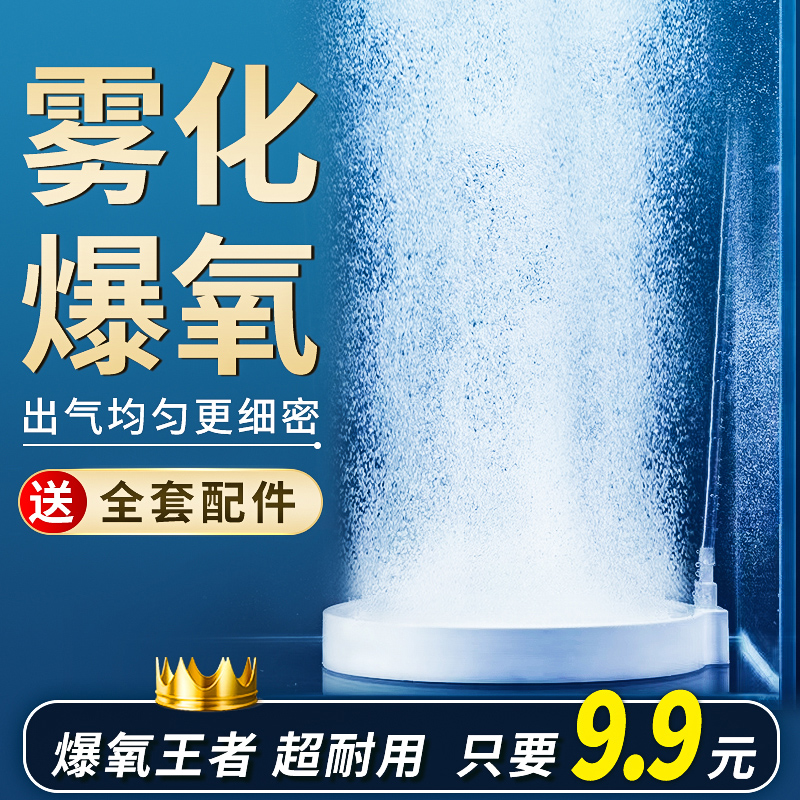 纳米气盘鱼缸气泡石超静音氧气泵增氧气泡盘雾化爆氧盘气石细化