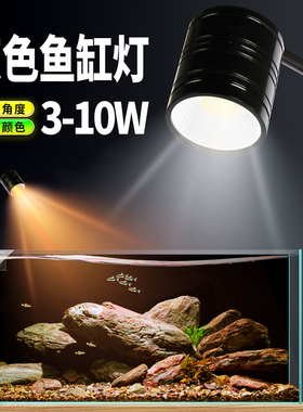 鱼缸射灯变焦鱼缸灯专用照明水草灯小型观赏造景灯原生南美缸