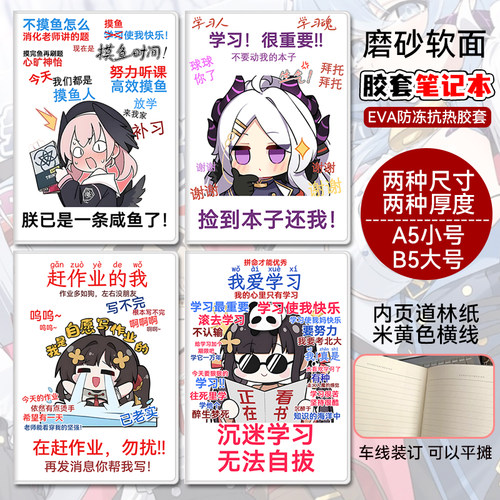 蔚蓝档案Q版笔记本砂狼白子天童A5作业本爱丽丝小鸟游星野本子