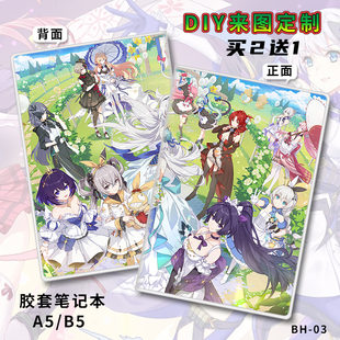 崩坏学园3女武神动漫游戏周边笔记本八重樱希儿符华加厚作业本子