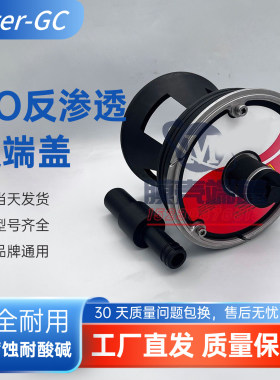 工业水处理玻璃钢膜壳端盖300PSI密封圈适配器止推环承压板丝堵