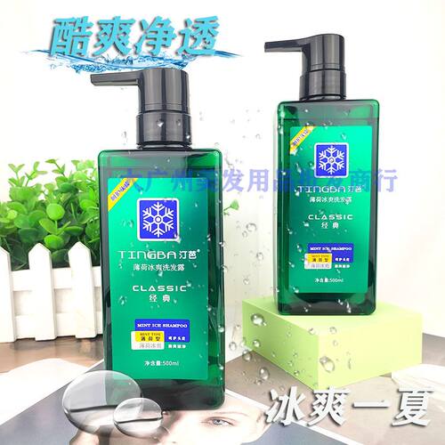 风尚薄荷冰爽洗发水0点冰护发素500g