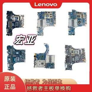 联想y7000 r7000p y9000 r9000p x k 2021 2019 2020 2022 23主板