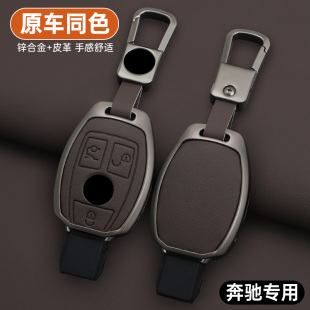 饰用品大全 a级壳glc女扣车内装 适用奔驰钥匙套e260l老款 c200L男士