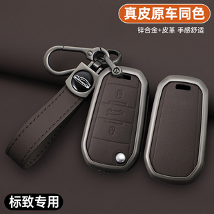 标致新408钥匙套3008标志308车4008壳508L扣5008包2008男301专用