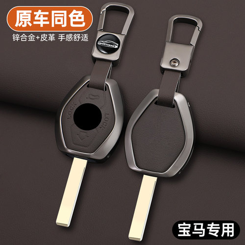 适用宝马老款直板钥匙套X3 5 Z3 4 3 5 7系E38 E39 E46 E83车包扣