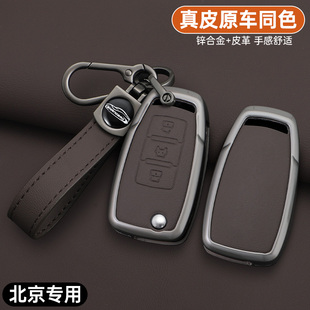 北京bj40钥匙套14-18款BJ40折叠钥匙专用包高档遥控保护壳40L金属