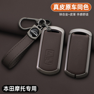 本田摩托车PCX160钥匙套男click150 lead125钥匙保护套包壳扣金属