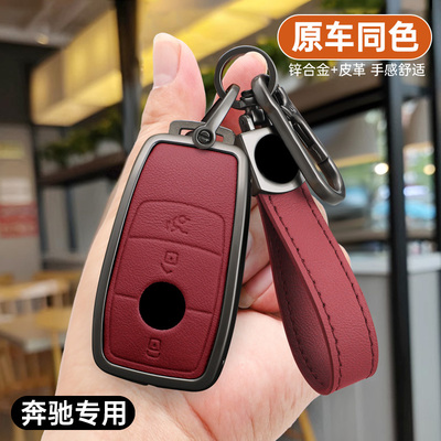 奔驰全系E300L防摔GLC新C级C260L扣新S级A200L车钥匙保护套GLE壳
