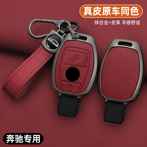 奔驰钥匙套gla200车a180扣b200包c180l/glc260/c200l/G级R级壳GLK