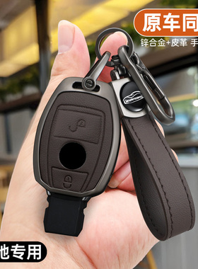 奔驰gla200钥匙套c260l扣S350车cla220壳c180l老款a180女男glc300