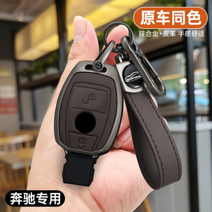 奔驰gla200钥匙套c260l扣S350车cla220壳c180l老款 a180女男glc300