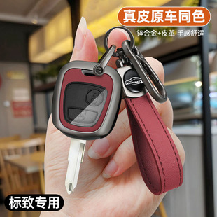 307汽车钥匙套进口东风标志直板专用包壳扣改装 适用标致206 207