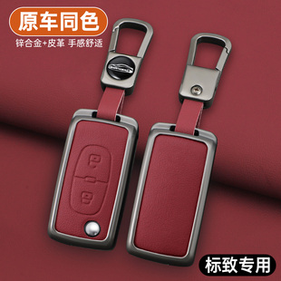 东风标致308钥匙套207标志408 508 307金属301壳3008改装包4008扣